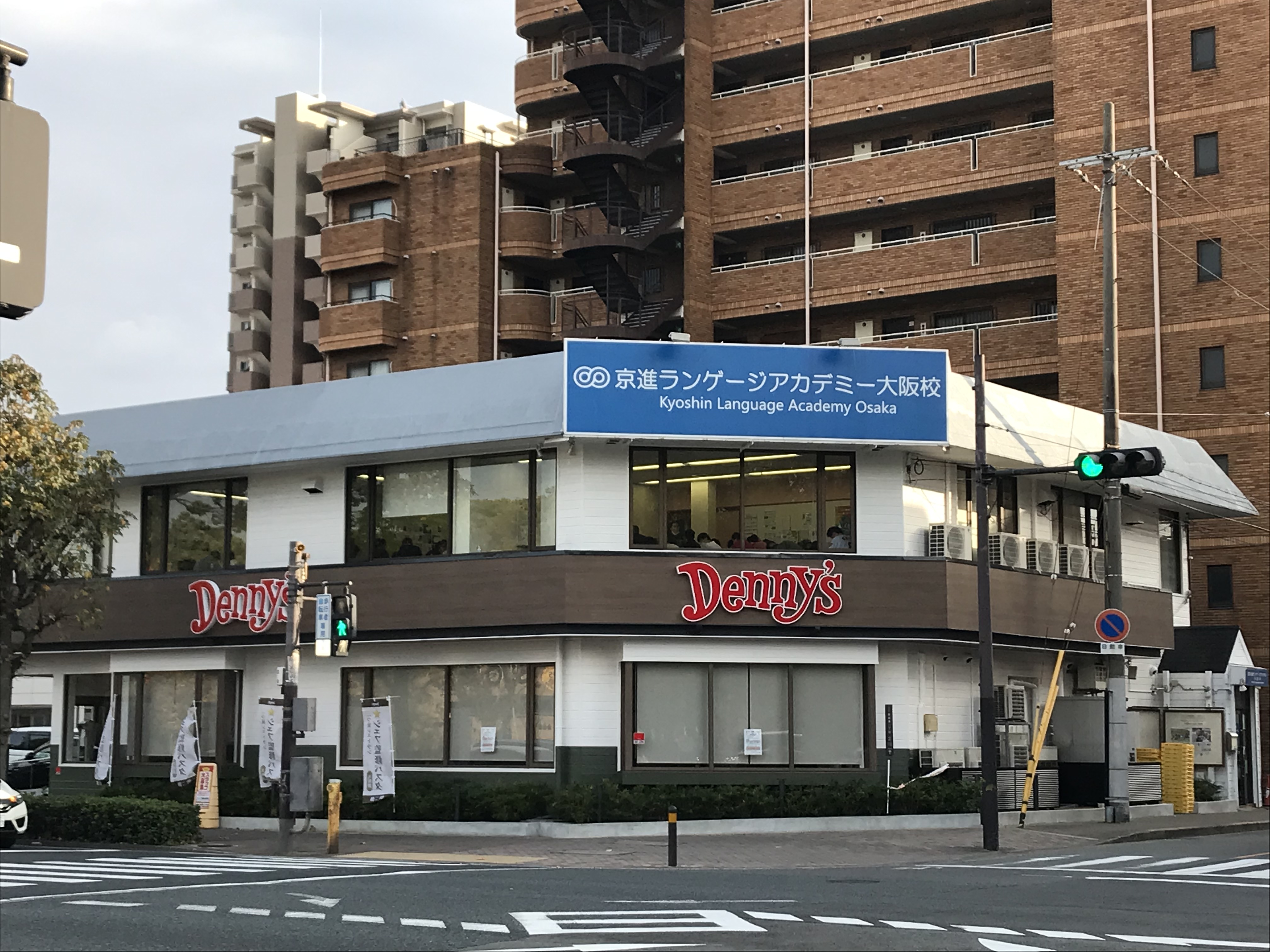 京進語言學院ー大阪校